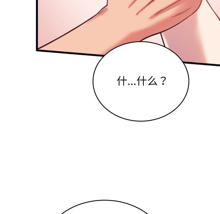 《少爺的替身》漫画 第7話