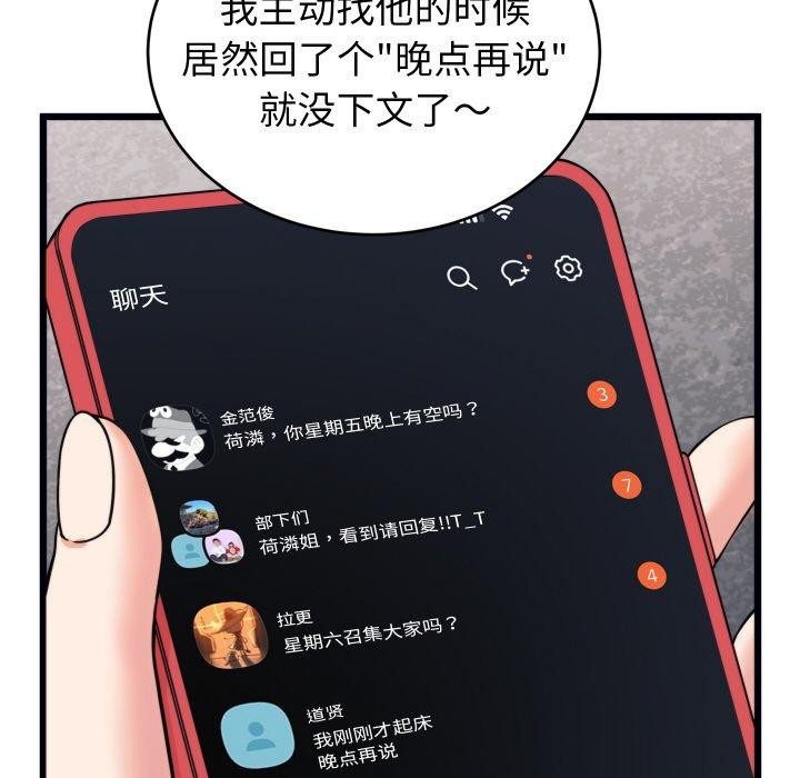 《少爺的替身》漫画 第7話