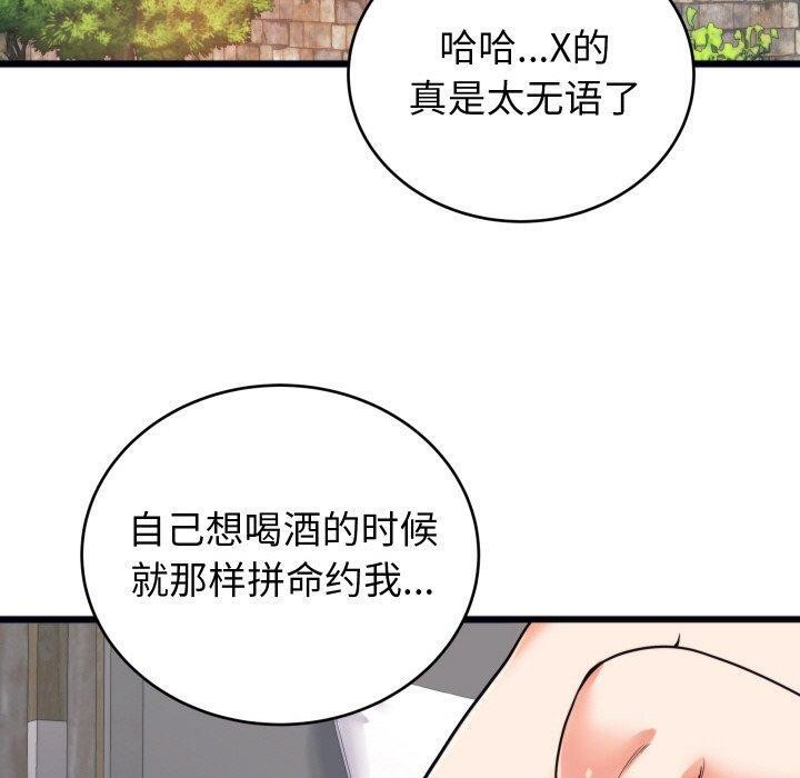 《少爺的替身》漫画 第7話