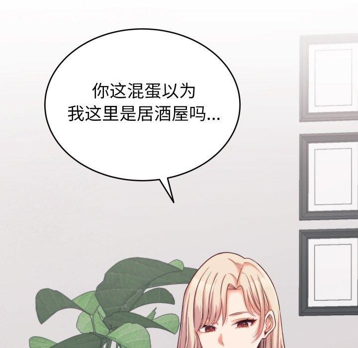 《少爺的替身》漫画 第7話