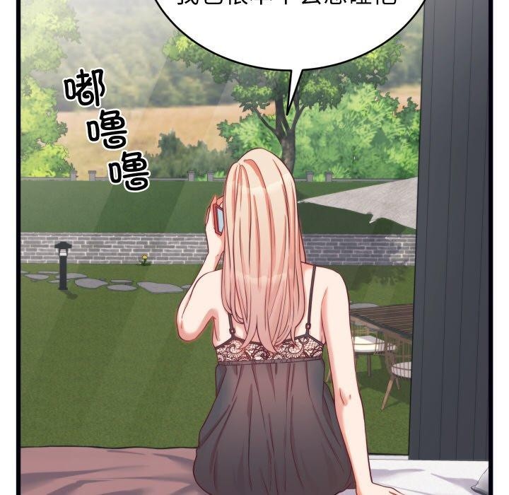 《少爺的替身》漫画 第7話