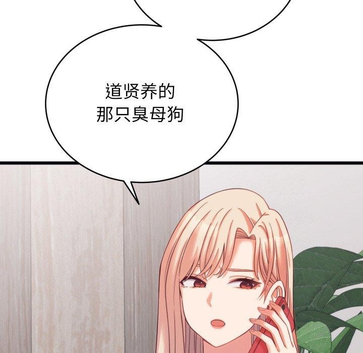 《少爺的替身》漫画 第7話