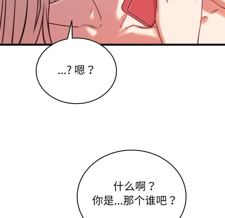《少爺的替身》漫画 第7話