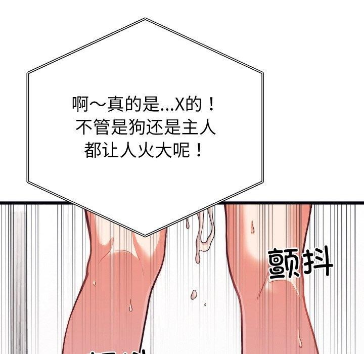 《少爺的替身》漫画 第7話