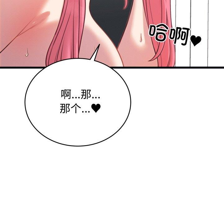 《少爺的替身》漫画 第7話