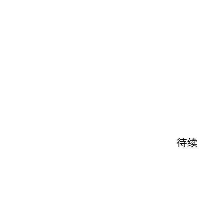 《少爺的替身》漫画 第7話