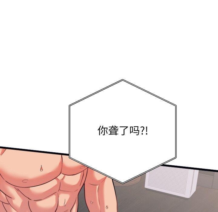 《少爺的替身》漫画 第7話