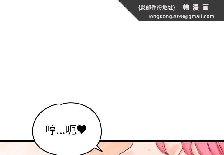 《少爺的替身》漫画 第8話
