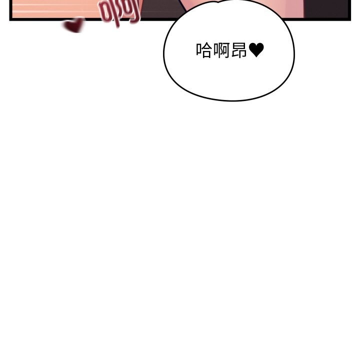《少爺的替身》漫画 第8話