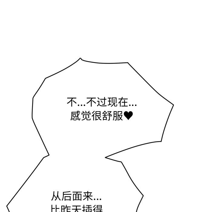 《少爺的替身》漫画 第8話
