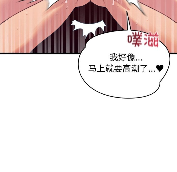 《少爺的替身》漫画 第8話