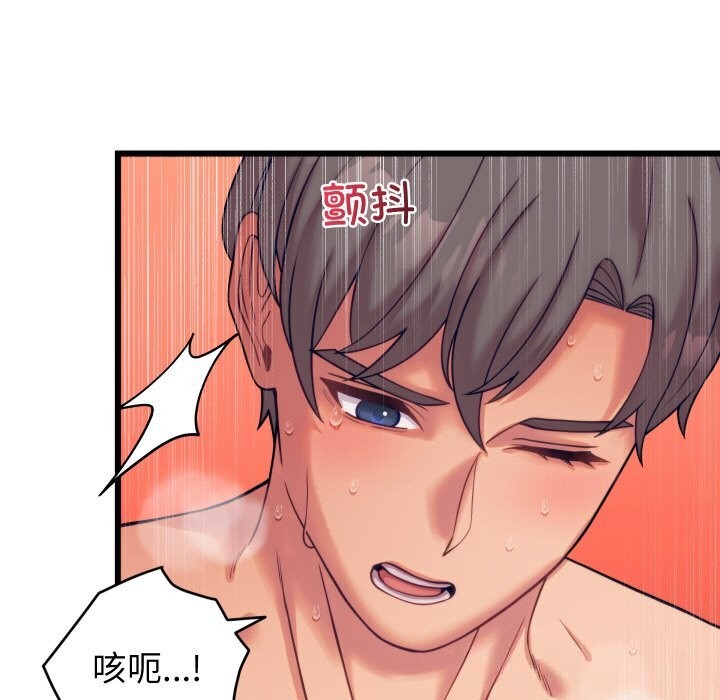 《少爺的替身》漫画 第8話