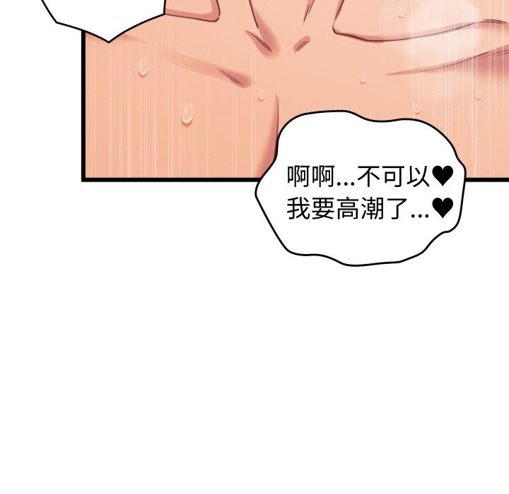 《少爺的替身》漫画 第8話