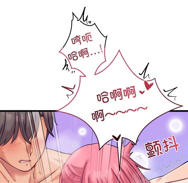 《少爺的替身》漫画 第8話