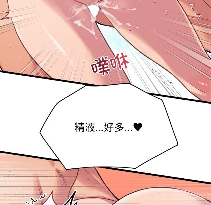 《少爺的替身》漫画 第8話