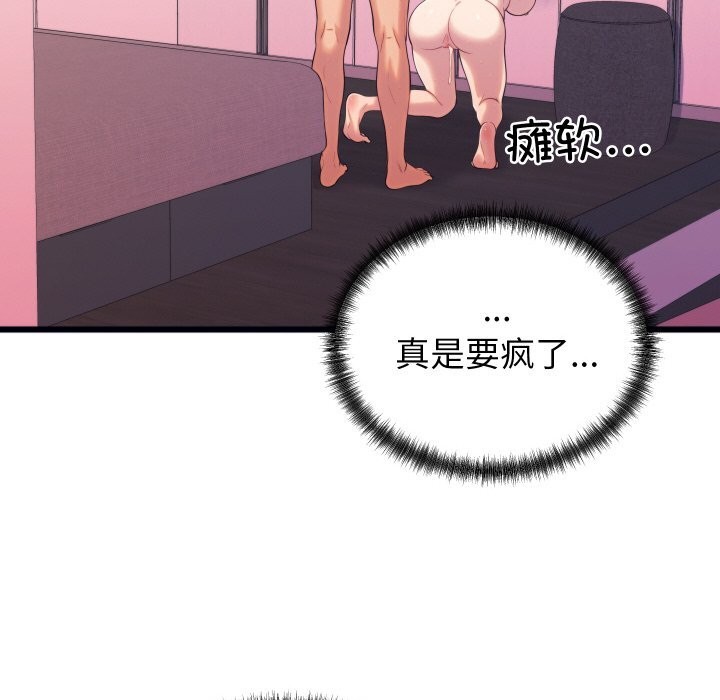 《少爺的替身》漫画 第8話