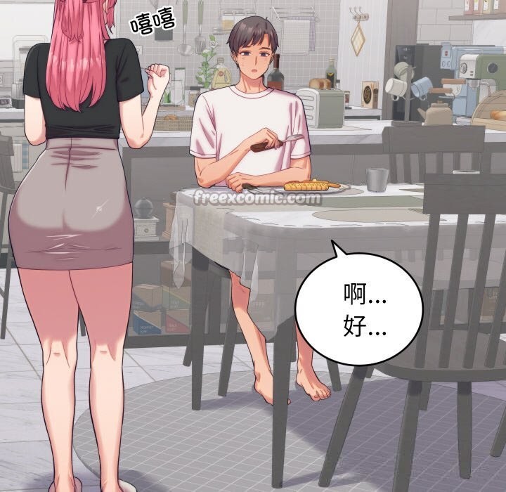 《少爺的替身》漫画 第8話