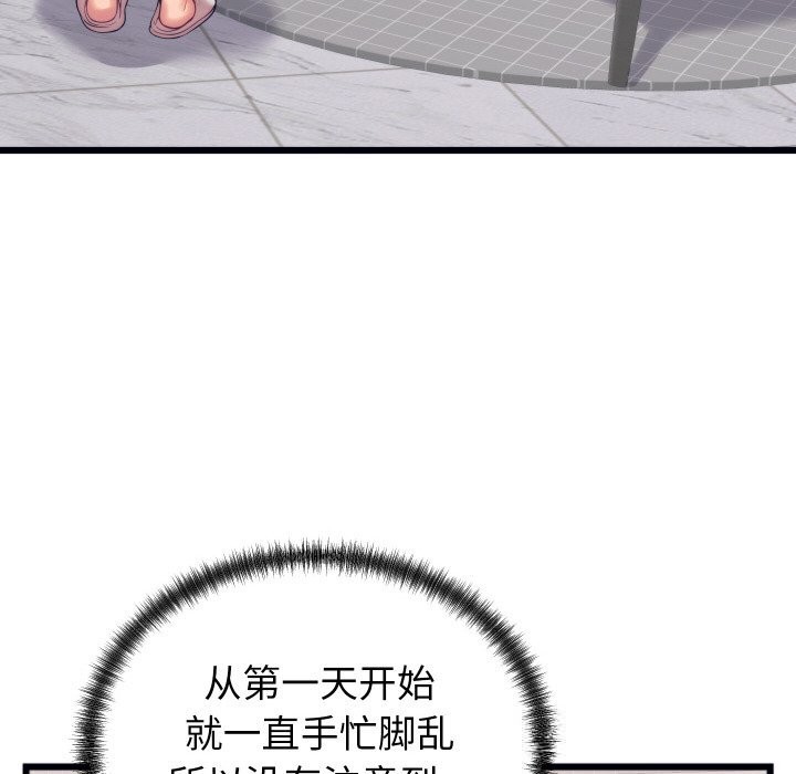 《少爺的替身》漫画 第8話