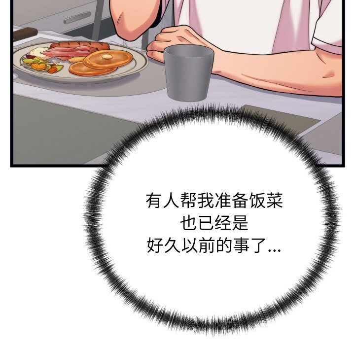 《少爺的替身》漫画 第8話