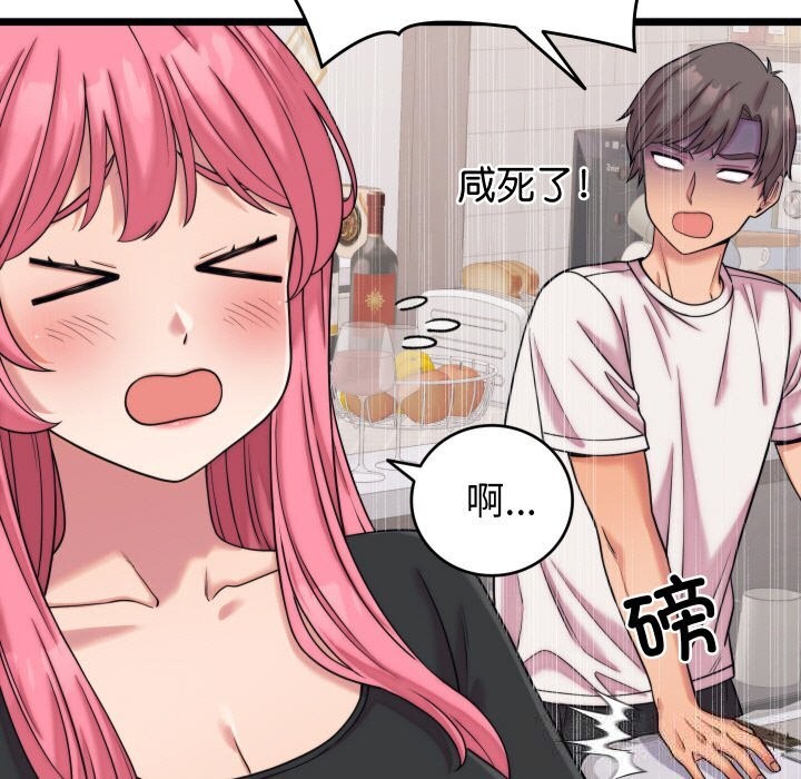 《少爺的替身》漫画 第8話
