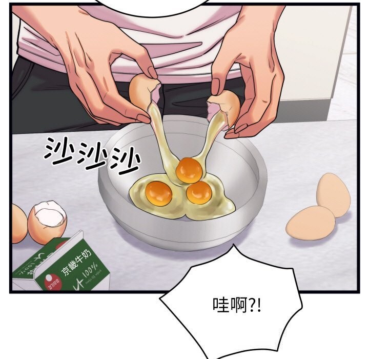 《少爺的替身》漫画 第8話