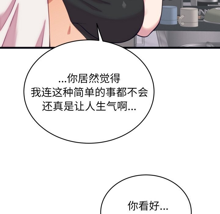 《少爺的替身》漫画 第8話