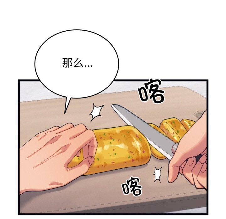 《少爺的替身》漫画 第8話
