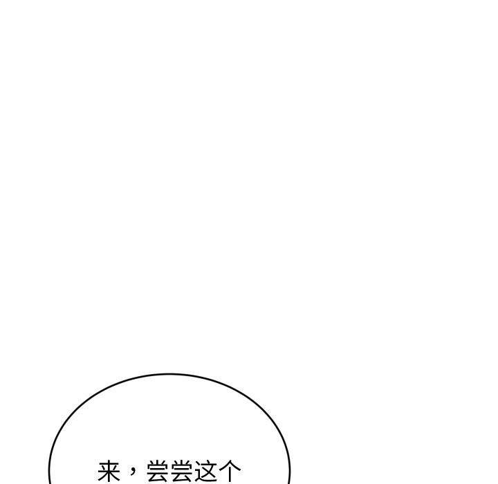 《少爺的替身》漫画 第8話