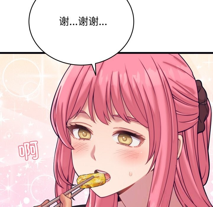 《少爺的替身》漫画 第8話