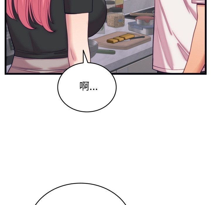 《少爺的替身》漫画 第8話