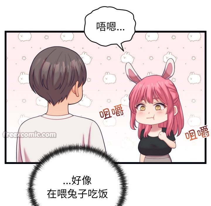 《少爺的替身》漫画 第8話