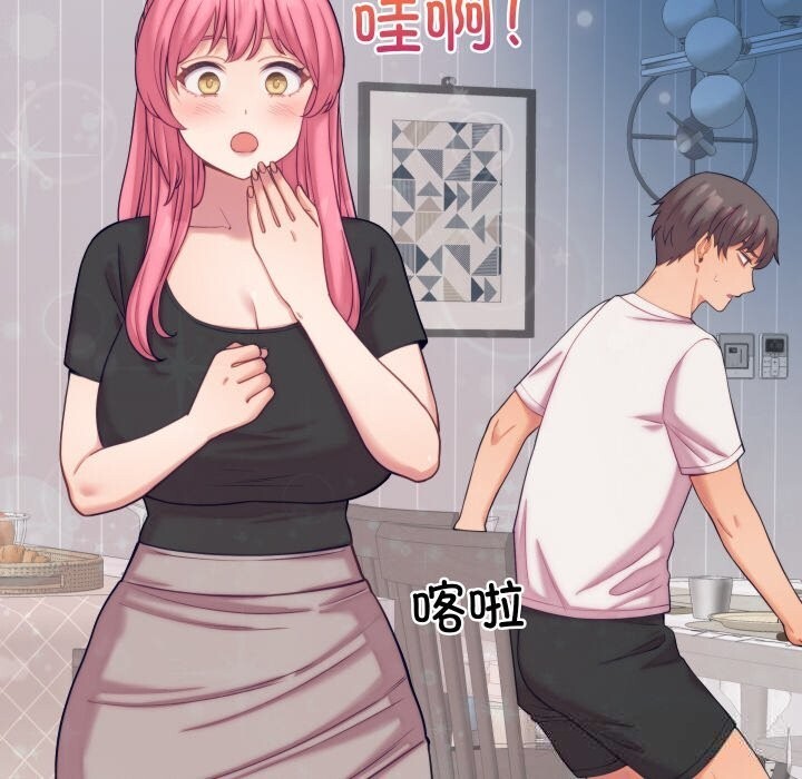 《少爺的替身》漫画 第8話