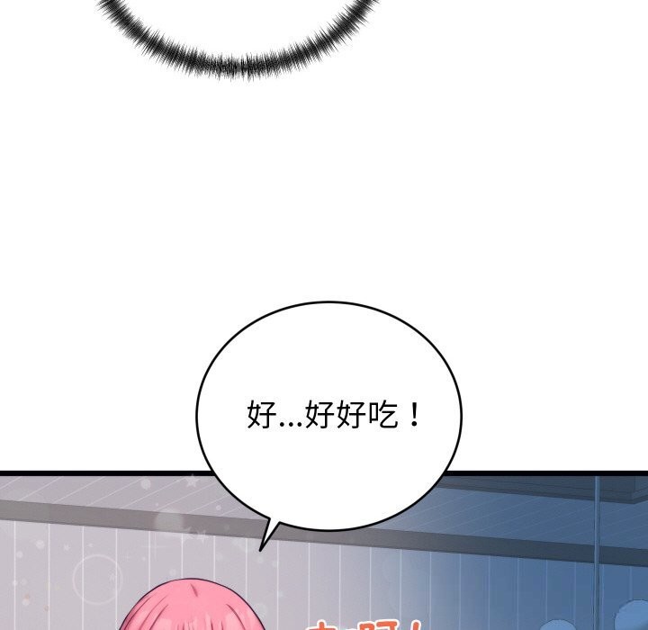《少爺的替身》漫画 第8話