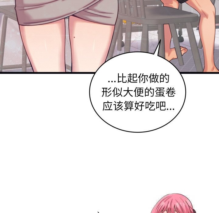《少爺的替身》漫画 第8話