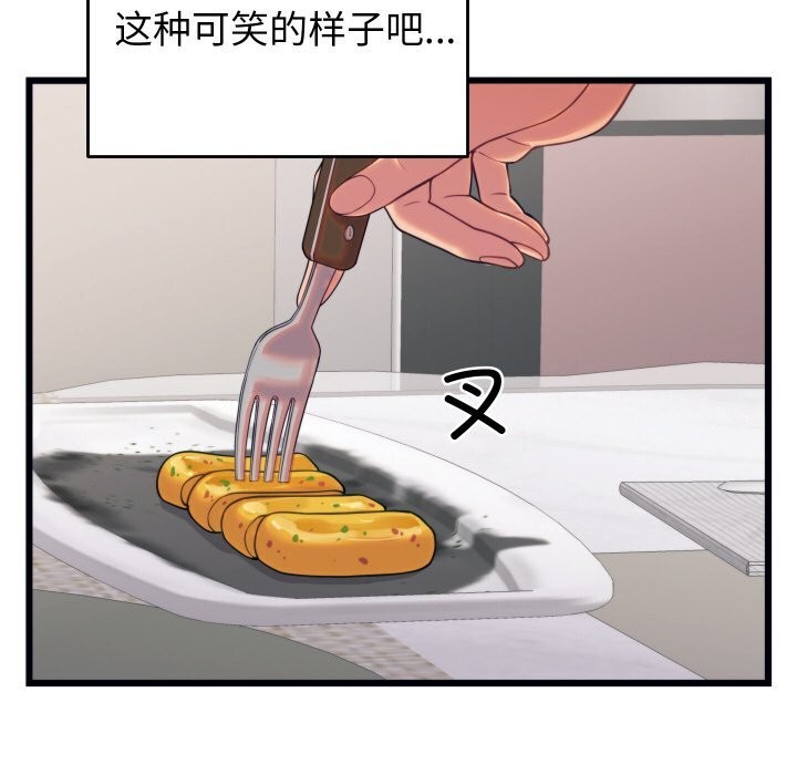 《少爺的替身》漫画 第8話