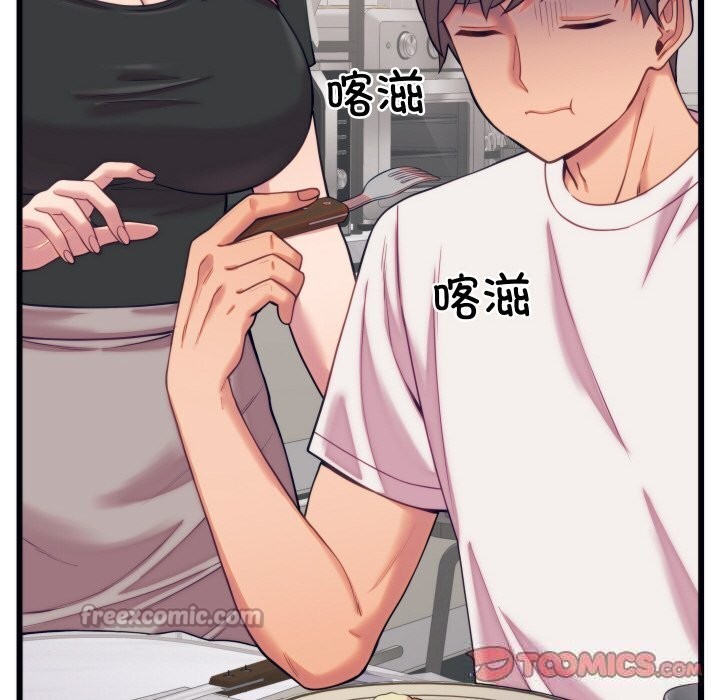 《少爺的替身》漫画 第8話