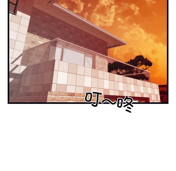 《少爺的替身》漫画 第8話