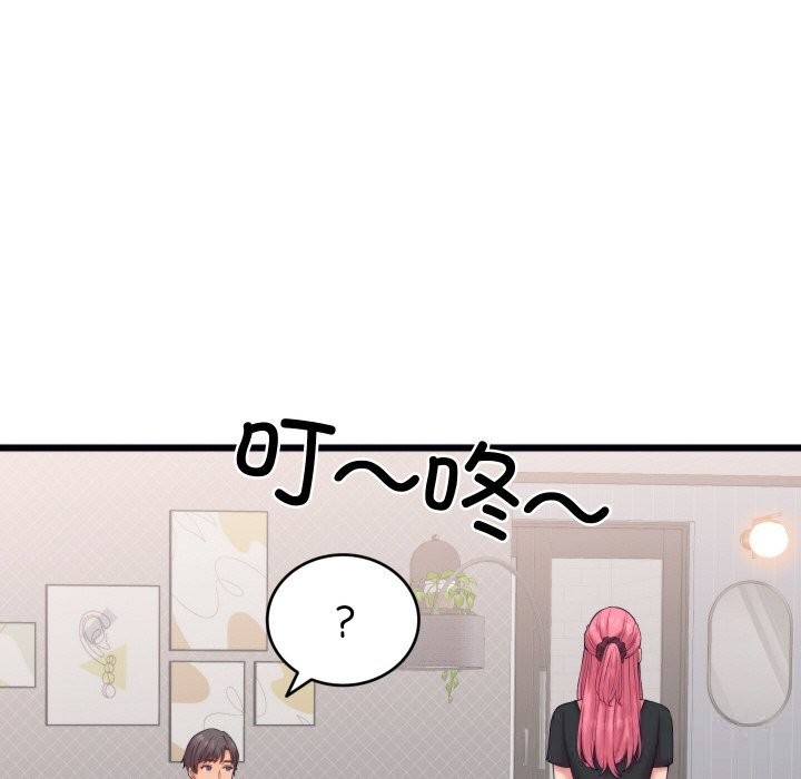 《少爺的替身》漫画 第8話