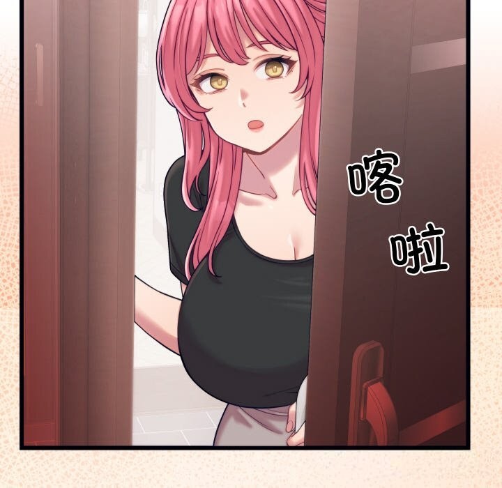 《少爺的替身》漫画 第8話