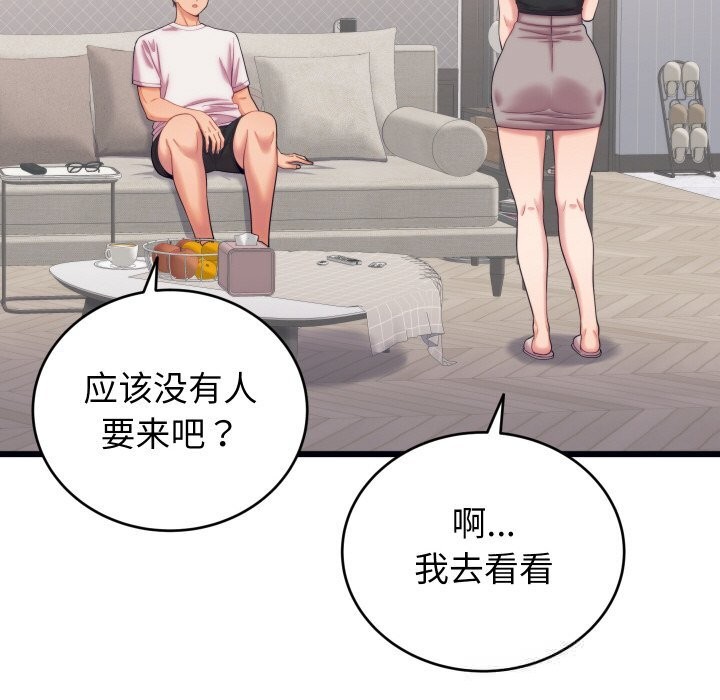 《少爺的替身》漫画 第8話