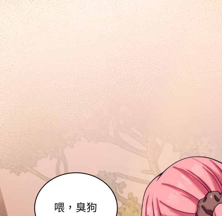 《少爺的替身》漫画 第8話