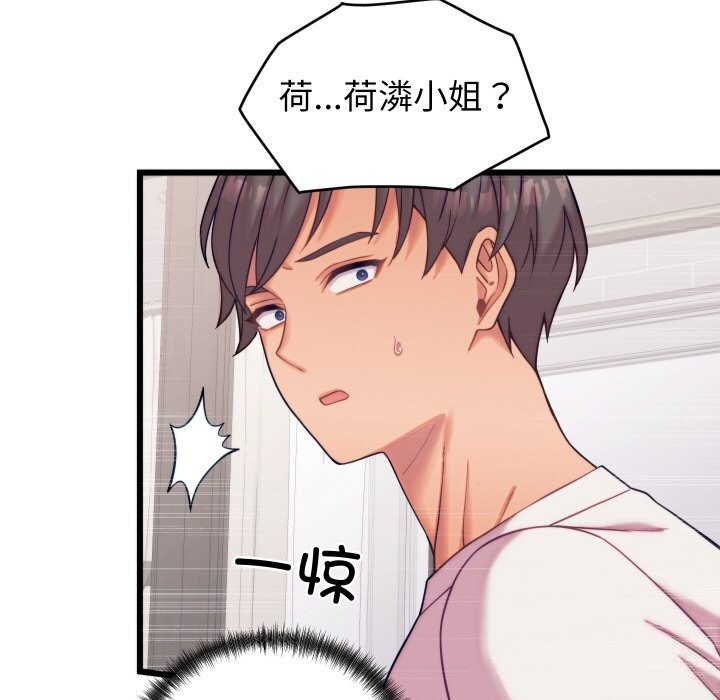 《少爺的替身》漫画 第8話