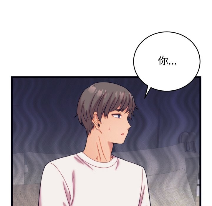 《少爺的替身》漫画 第8話