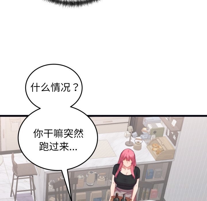 《少爺的替身》漫画 第8話