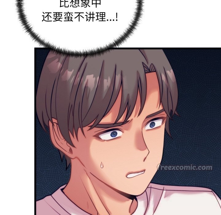 《少爺的替身》漫画 第8話