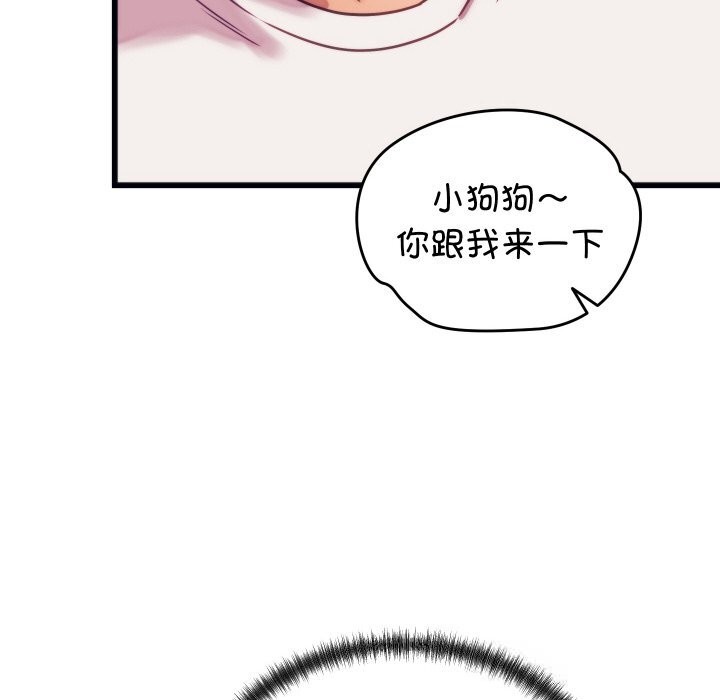 《少爺的替身》漫画 第8話