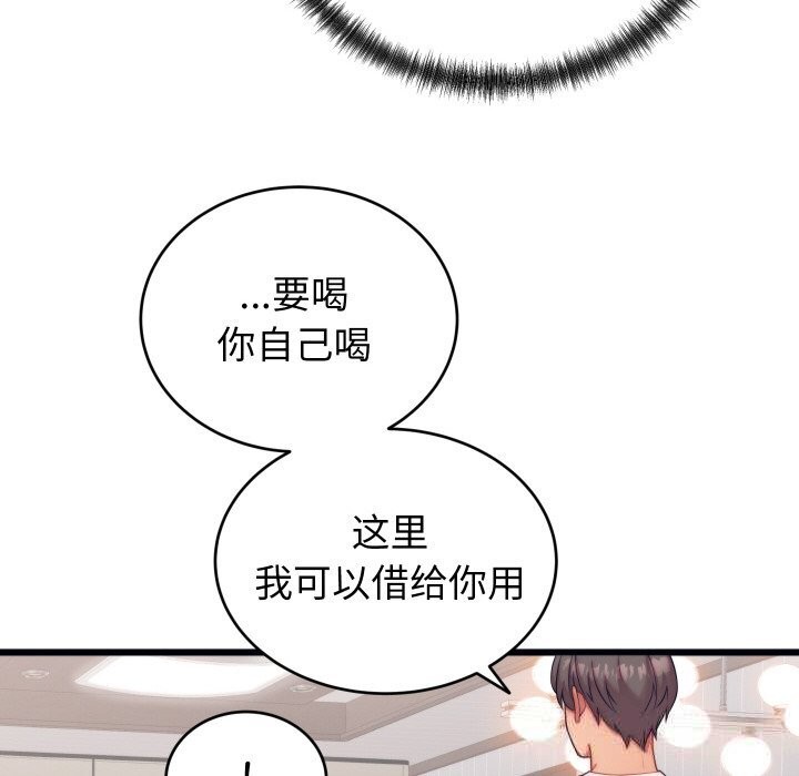 《少爺的替身》漫画 第8話