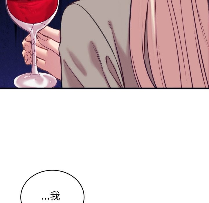 《少爺的替身》漫画 第8話