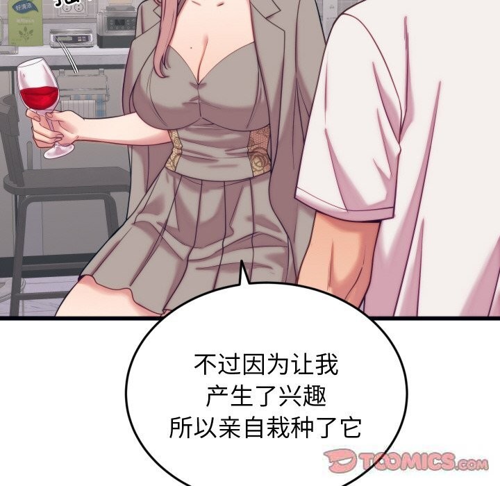 《少爺的替身》漫画 第8話