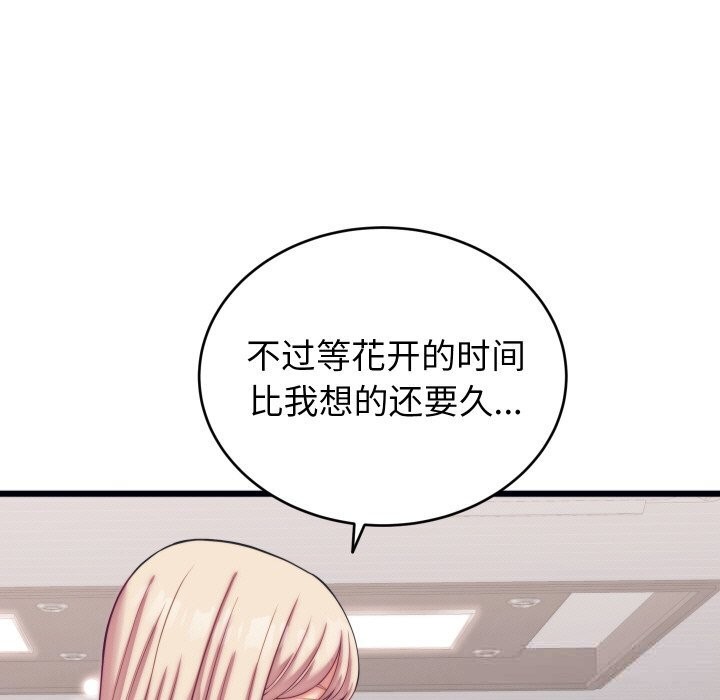 《少爺的替身》漫画 第8話